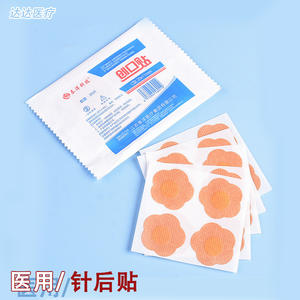 Apósito médico desechable Dada de 20x11mm para protección del sitio de la aguja inyectable, uso médico, tipo banda adhesiva - Product Image 1