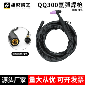 QQ300 TIG Welding Torch Pure Copper Cable 99.97% Copper Content For Argon Arc Welding - Product Image 2