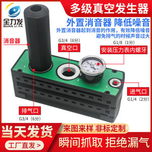 Générateur de vide industriel multi-étages à haute aspiration avec débit élevé Série PM401/402/403 Processeur de vide pneumatique - Product Image 2