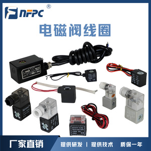 Bobina de Válvula Solenoide Nfpc, CC 24V, Temperatura Normal, Aplicación General, a Prueba de Explosiones - Product Image 1