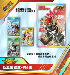 Colección de <span class=keywords><strong>Cartas</strong></span> de Anime Japonés <span class=keywords><strong>Digimon</strong></span> Adventure, <span class=keywords><strong>Cartas</strong></span> de Juego de Monstruos Digitales Raras, Juego de <span class=keywords><strong>Cartas</strong></span> de Papel de Colores para Niños, Regalos y Juguetes - Product Image 4