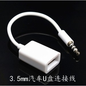 สายแปลงเสียง USB เป็น 3.5 มม. สำหรับคอมพิวเตอร์ รถยนต์ MP3 บลูทูธ หูฟัง อะแดปเตอร์ชาร์จ - Product Image 5