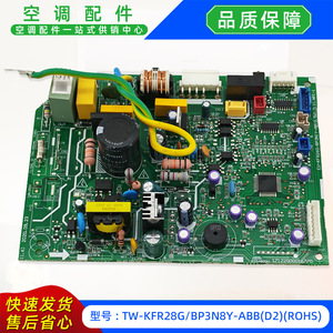 แผงควบคุมหลักเครื่องปรับอากาศมีเดีย รุ่น TW-KFR28G BP3N8Y ABBD2 ROHS สำหรับยูนิตภายในแบบแยกส่วน - Product Image 2