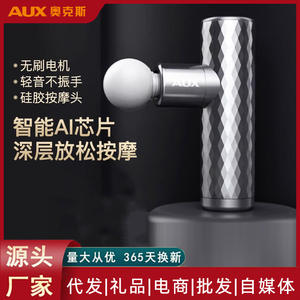 Pistolet de massage professionnel AUX Fascia Gun pour les muscles, massage du cou, électrique, rechargeable par USB, moteur sans balais, argent - Product Image 2