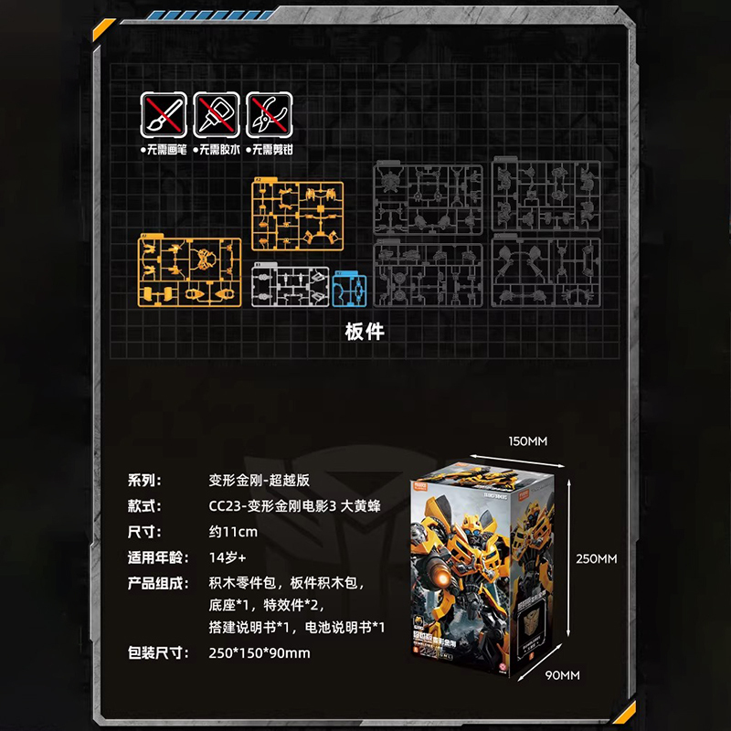 ทรานส์ฟอร์เมอร์ส มูฟวี่-บัมเบิลบี 71423