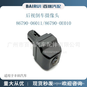 Caméra de recul Bairui 86790-06011 pour Toyota Camry, vision nocturne, résolution 460x600 - Product Image 1