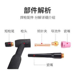 Ottel หัวเชื่อมทิคสำหรับ WSM400 500เครื่องจักรสำหรับ WP12ระบายความร้อนด้วยน้ำ - Product Image 4