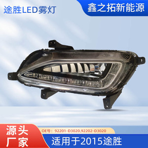 Luces Antiniebla LED para Hyundai Tucson L 2015, 92201-D3020 R 92202-D3020, Material PCABS, Pieza de Repuesto - Product Image 5