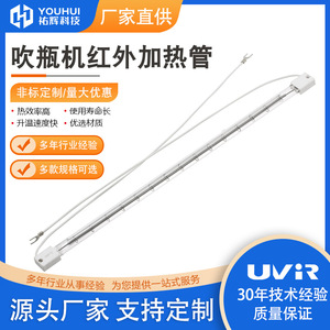 ฮีตเตอร์ฮาโลเจนแบบท่อเดี่ยว Youhui 400V 2500W เคลือบสีขาว แบบตรง สำหรับอุปกรณ์เป่าขวด - Product Image 4