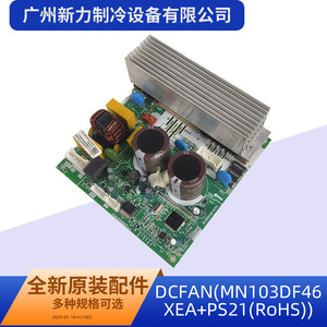 Módulo de Motor de Ventilador DCFAN MN103DF46XEA Plus PS21 RoHS para Unidad Exterior de Aire Acondicionado, Duradero, Eléctrico, de Plástico - Product Image 5