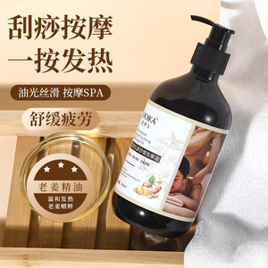 Aceite de Masaje de Artemisia y Jengibre Moka 500ml Para Cuidado Corporal y Uso en Spa - Product Image 1