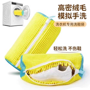 Chenille Shoe Cover A2021 Yellow Gray Rectangle With Zipper For Washing Machine Shoe Protection - Product Image 1
