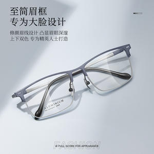 Monture de lunettes rectangulaire en aluminium pour homme, extra large 2469, légère, pour usage professionnel - Product Image 3