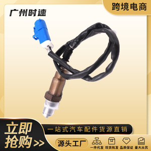 เซนเซอร์ออกซิเจน 0258006927 6G91-9G444-AA สำหรับฟอร์ดวอลโว่ ซี-แมกซ์ โฟกัส C30 1.8 2.0 อะไหล่ทดแทน - Product Image 5