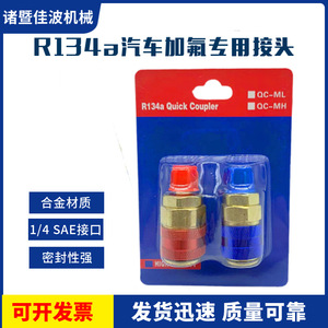 Raccord de climatisation en laiton, connecteur rapide durable pour usage domestique, pour réfrigérant R134a - Product Image 5