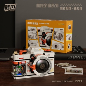 เม็ดบล็อกขนาดเล็กทรงอิฐ M242 ของเล่นประกอบรูปกล้องถ่ายรูปสไตล์เรโทรสุดฮิต ยอดนิยมบนโลกออนไลน์ เหมาะสำหรับตกแต่งโต๊ะทำงานอย่างสร้างสรรค์ - Product Image 1