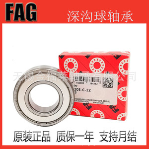 Rodamiento Rígido de Bolas FAG 6005.2Z de Una Hilera, Acero Cromado P0, Hecho en Corea - Product Image 4