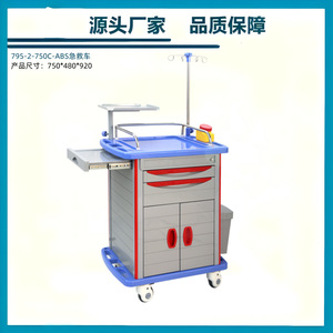 Chariot d'hôpital Shengde SHD-795-1-600C avec tiroirs et poubelle pour usage médical - Product Image 4