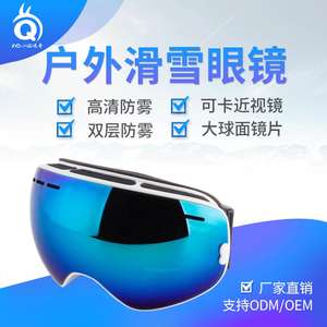 Gafas de esquí Xq-Hq Xh-088A, lente esférica grande antiniebla de doble capa para adultos, Material de Tpu para esquiar al aire libre - Product Image 5