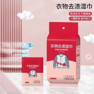 Clothing Stain <b>Remover</b> Wipes 20Pcs Gentle On Clothes Emergency Use Disposable Cleaning Wipes For Apparel - Product Image 5