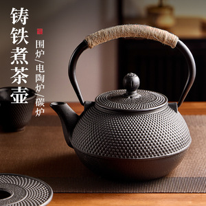 Cast Iron <b>Teapot</b> With Lid Large Capacity Heat Resistant For Home Use Around Fireplace Gift <b>Set</b> - Product Image 1