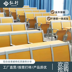 เก้าอี้แถวเรียง Hiroyuki รุ่น HX-870 ทำจากอลูมิเนียมอัลลอย พร้อมโต๊ะ สำหรับห้องบรรยายและห้องประชุม - Product Image 3