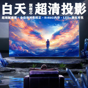 โปรเจคเตอร์ LCoS รุ่นใหม่สำหรับโฮมเธียเตอร์ ปี 2025 จากญี่ปุ่น ความละเอียด 4K Ultra <span class=keywords><strong>HD</strong></span> ความสว่าง 9900 ลูเมนส์ รองรับ 3D ระบบปฏิบัติการ Android พร้อมจอ Fresnel แบบแข็ง ระบบยกไฟฟ้า - Product Image 5