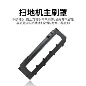 Roborock M8806แปรงหลักเข้ากันได้กับ T7S G10S บวก S7max T8plus พลาสติกส่วนกวาดบ้าน - Product Image 2