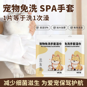 Gants de nettoyage pour animaux de compagnie, pour chat, sans bain, serviettes en papier antiseptiques, produits de nettoyage à sec - Product Image 5