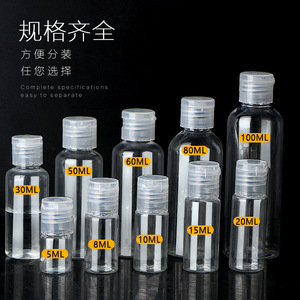 Flip Top Pet Transparent <b>Plastic</b> <b>Bottle</b> 5-<b>100ml</b> For Liquid Emulsions With Butterfly Cap - Product Image 5