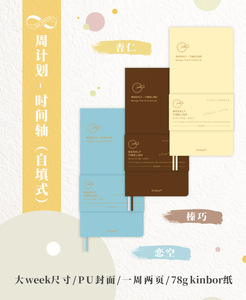 Agenda Settimanale KINBOR, Quaderno con Timeline Settimanale, Diario per Ragazze, Quaderno per Studenti, Agenda con Pianificazione - Product Image 6