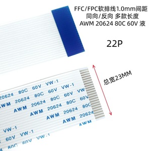 Cable Plano Flexible FFC FPC, Paso de 1.0 mm, 22 Pines, AWM 20624, 80C, 60V, Cable Conector para LCD - Product Image 1