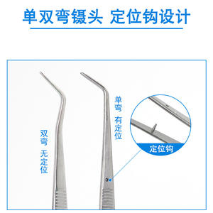 แหนบแพทย์ทันตกรรมซินหัว 160 มม. แบบโค้งเดี่ยว พร้อมอุปกรณ์ผ่าตัดช่องปากแบบกำหนดตำแหน่งได้ - Product Image 4