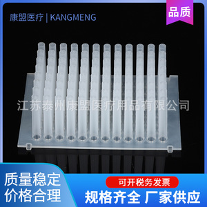 แผ่นไมโครเพลทพลาสติกสำหรับห้องปฏิบัติการ Kangmeng Deep Hole Plate 96 หลุม สำหรับเก็บตัวอย่างและการทดสอบ - Product Image 3