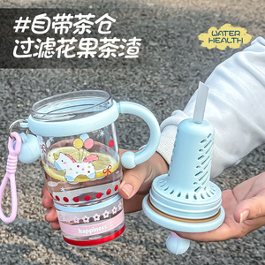 Cute <b>Plastic</b> Water <b>Cup</b> With Straw And Tea Strainer Cartoon Design For Girls Travel Use Large Capacity Portable <b>Drink</b> <b>Cup</b> - Product Image 5