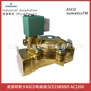 วาล์วไฟฟ้า asco SCE238D005 AC 220V 1/2ในวาล์วควบคุมอากาศ - Product Image 2