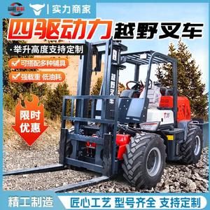 Chariot de manutention multifonctionnel hydraulique 3-5 tonnes à quatre roues motrices pour la construction - Product Image 4