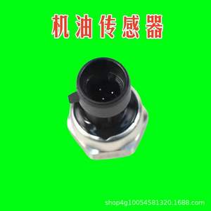 เซ็นเซอร์แรงดันน้ำมันเครื่องกำลังสูง 4G33 สำหรับรถแทรกเตอร์ 504-804 อุปกรณ์เสริม เซ็นเซอร์รถยนต์ ประเภทสินค้า - Product Image 3