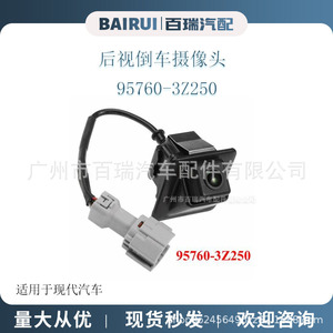 กล้องมองหลังสำหรับรถยนต์ฮุนได รุ่น I40 ความละเอียด 460x600 ใช้ไฟ DC 12V พร้อมระบบช่วยจอด PDC รุ่น BRSXT040 - Product Image 2