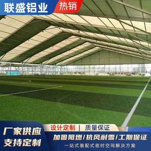 Customized Aluminum Sports Tent PVC Fabric Double Layer 2000-3000 Mm Waterproof For Basketball <b>Badminton</b> Football Court - Product Image 5