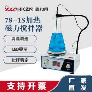 เครื่องกวนสารแบบแม่เหล็กพร้อมฮีตเตอร์ รุ่น XLD-78-1S ขนาด 230x175x155 มม. 110V-240V สำหรับใช้งานในอุตสาหกรรม - Product Image 3