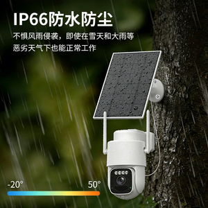 Kit NVR 4G Eseecloud, caméra de sécurité alimentée par énergie solaire, extérieur, 4MP, stockage cloud, interphone vocal - Product Image 3