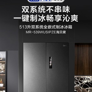 Refrigerador de Puerta Francesa Midea Serie M60 de 539L, Compresor Doble, Descongelación Automática, Acero Inoxidable - Product Image 4