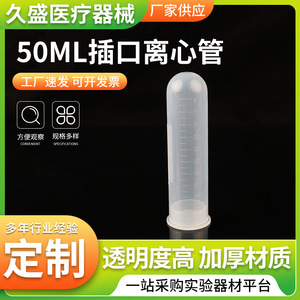 Tubes à centrifuger Hisamori 50 ml à fond rond en plastique avec graduation pour usage en laboratoire - Product Image 5