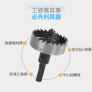 Broca de sierra perforadora HSS para cortar chapa delgada de metal y acero, herramienta de perforación por expansión - Product Image 1