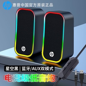 ลำโพงคอมพิวเตอร์ Hp Dhe-6004c 2.0 แชนแนล ใช้พลังงานจาก USB พร้อมไฟ RGB สำหรับเล่นเกมส์ ใช้ได้กับเดสก์ท็อปและแล็ปท็อป เสียงสเตอริโอ - Product Image 1