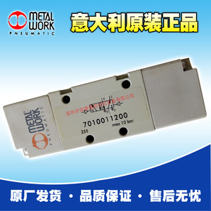 Válvula Neumática para Trabajo en Metal 7010011200, Puerto de 1/4 Pulgada, Gas, Temperatura Normal, Uso General - Product Image 5