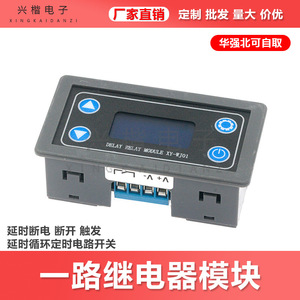 Xingkai Electronics XY-WJ01 Delay Relay Module 10A SPDT Panel Mount <b>Timer</b> Switch AC DC 250V Screw Terminal - Product Image 5