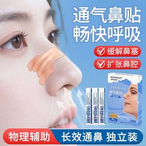 Tiras Nasales Haiss & Hainuo para Adultos y Niños, Alivio Antialérgico, Transpirables, de Un Solo Uso - Product Image 3