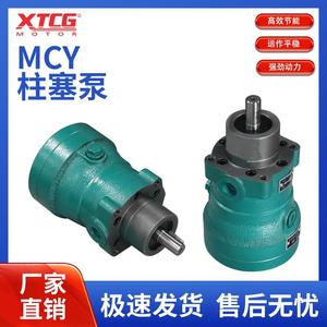 Pompe à pistons axiaux Qidong 2.5/5MCY-141B, pompe à huile hydraulique haute pression pour machines hydrauliques, corps en fonte - Product Image 4